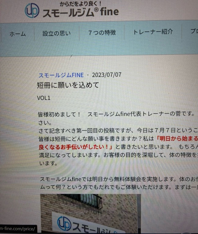 一番最初のブログの画像