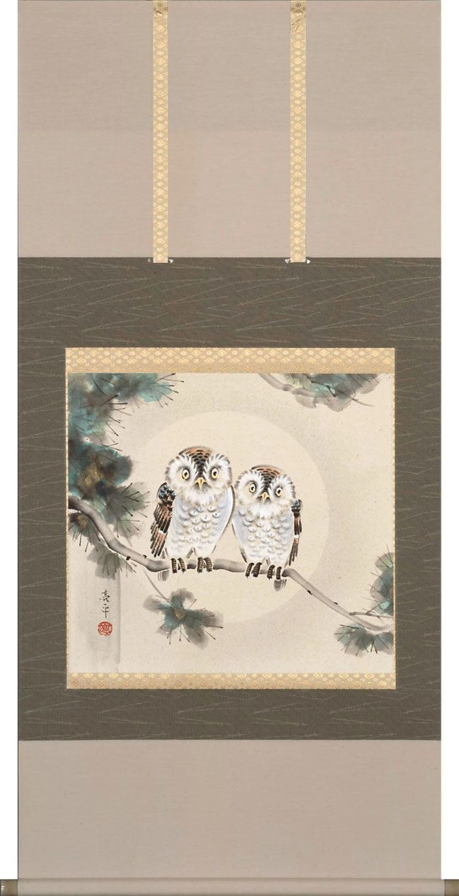 掛軸「招福夫婦梟」木村亮平 尺八横（A-27） - 伽楠（かなん）