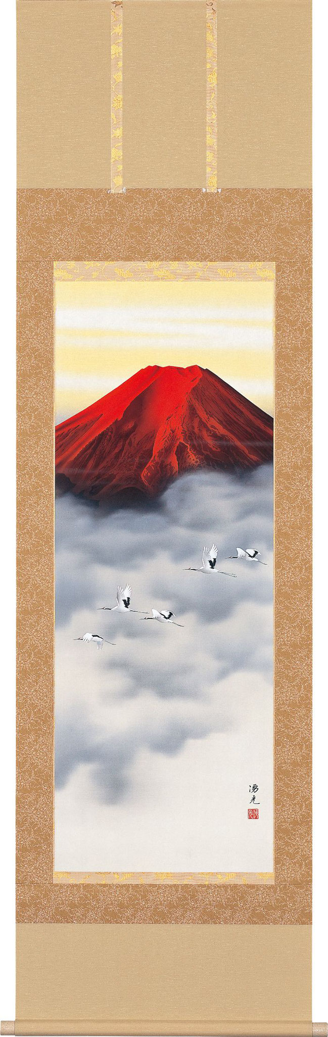 富峰飛鶴」 西森 湧光 尺五立 商品№A405 - 掛け軸・表装・額縁