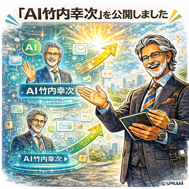 「AI竹内幸次」を公開ました