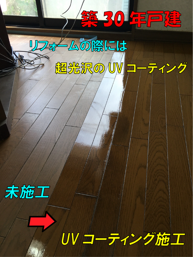 床コーティング