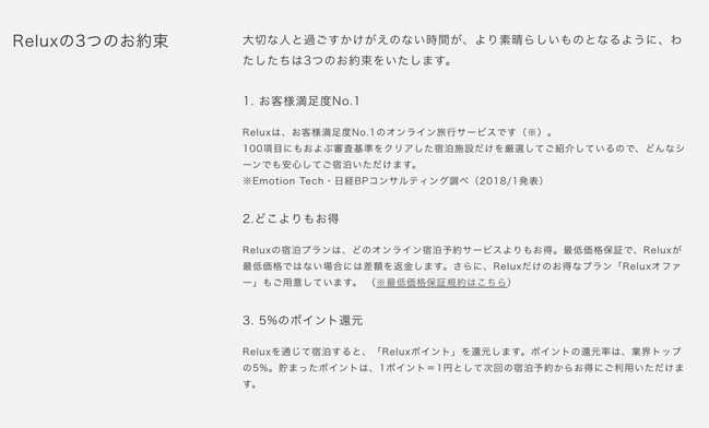 【Relux】ジャニオタがリアル愛用アプリ!もっと早く知りたかったアプリ3選!