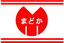 まどか園マーク