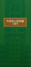 PAMPHLET
