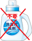 洗剤の持ち込みは不要