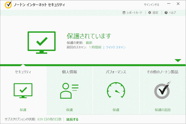 secirity_ctr15:ウィルス対策プロバイダーのホーム(v1709)