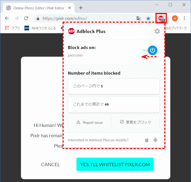 blog_adblocker03