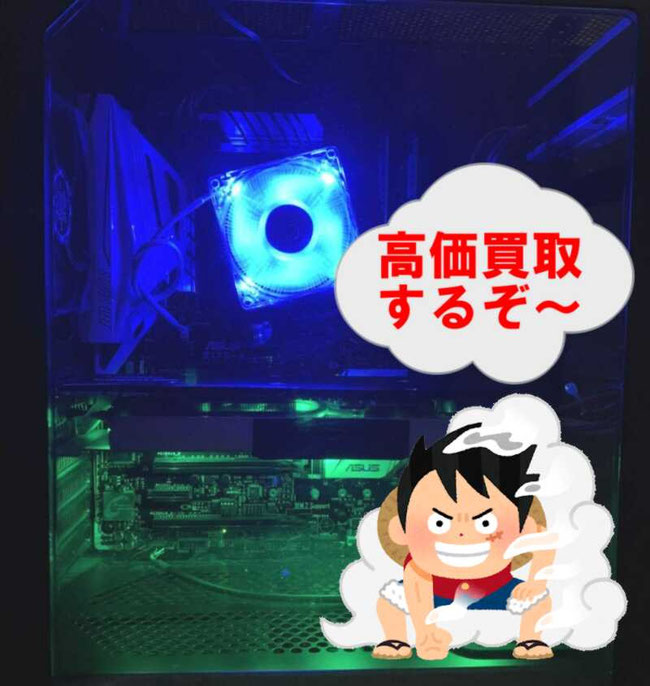 Windows10PC高価買取いたします