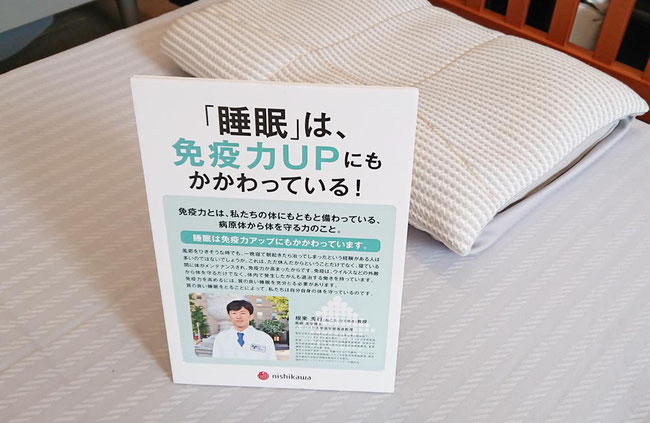 睡眠は免疫力UPにも重要です。