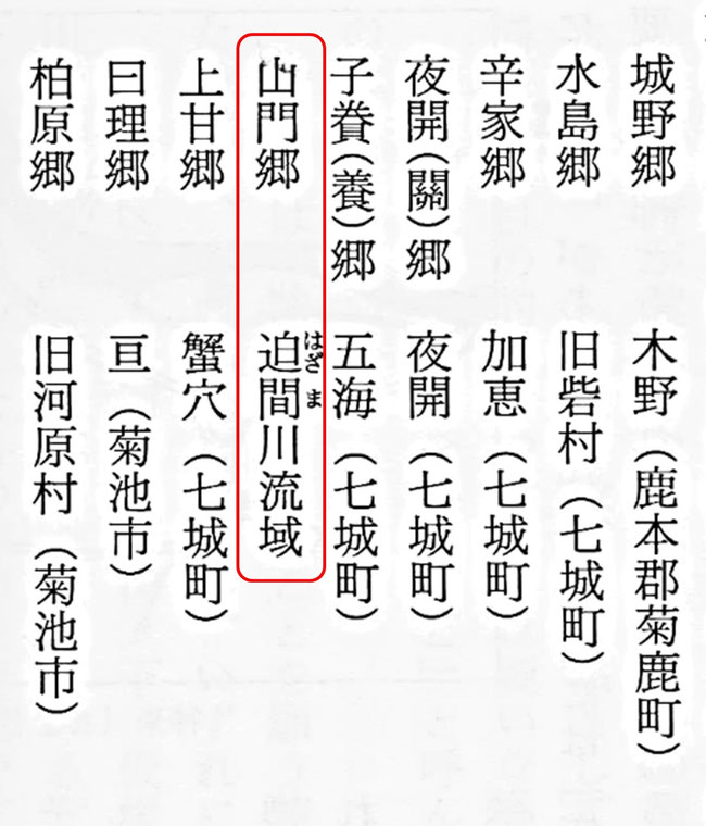 呉越同舟 - 飯山の昼行灯Ⅱ、福永晋三先生の邪馬台（やまと）国＝豊国説