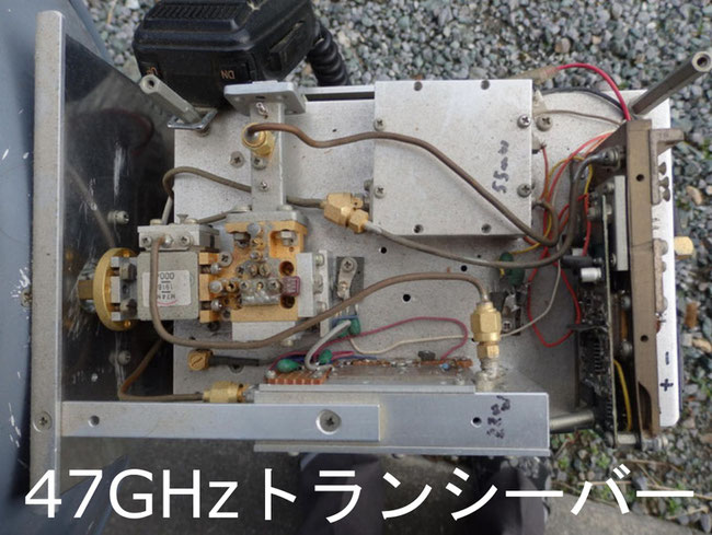 47GHzトランシーバー