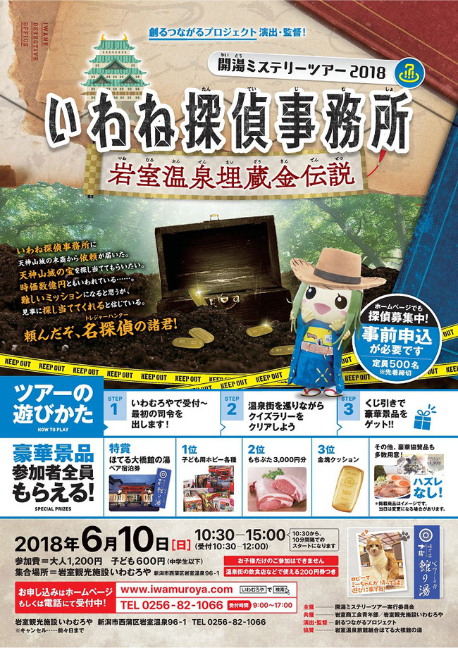 概要 新潟市岩室観光施設いわむろや 新潟市西蒲区 概要 新潟市岩室観光施設いわむろや 新潟市西蒲区