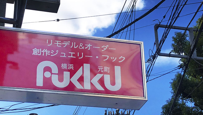 創作ジュエリーフック看板