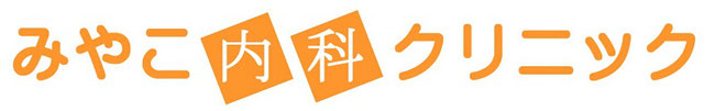 春日井市みやこ内科クリニックのロゴ,春日井市　内科,春日井　内科,内科,みやこ内科クリニック,勝川　内科