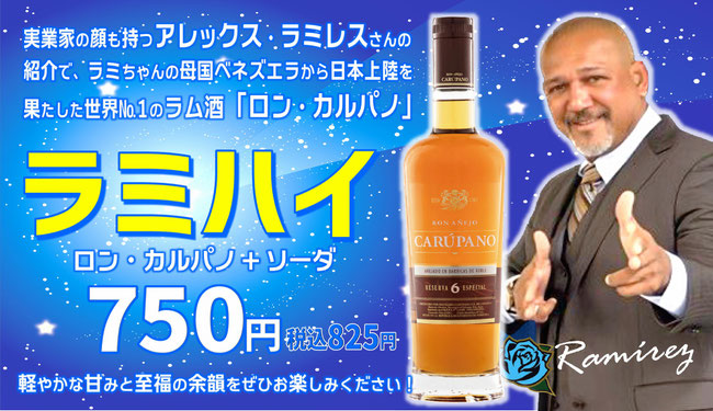 野球居酒屋 ずんだミルク 楽天イーグルス ドリンクメニュー