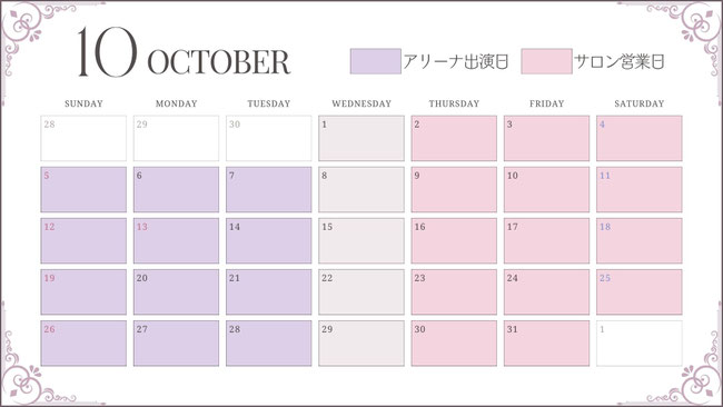 占いのアリーナ　占いのアリーナ高崎OPA店　一宮ゆり