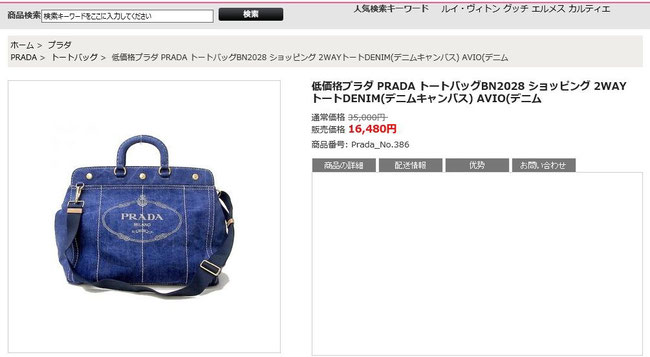 価格が異常に安い