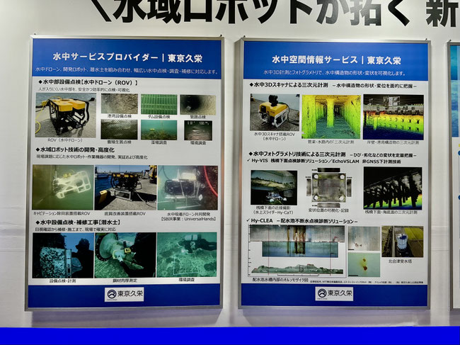 水中空間情報サービス