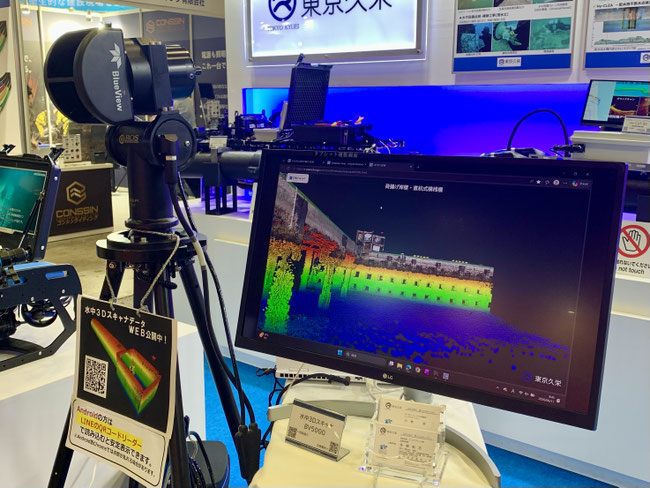 BV5000による水中三次元計測