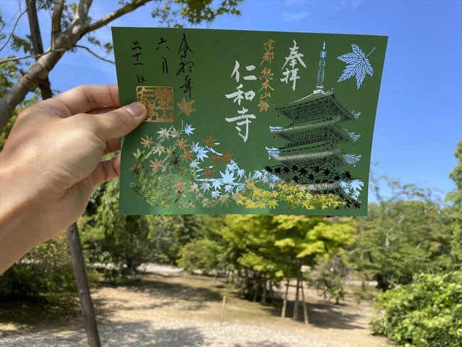 仁和寺の夏限定青もみじと五重塔の切り絵御朱印