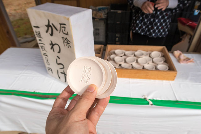 高雄神護寺 厄除かわらけ投げ