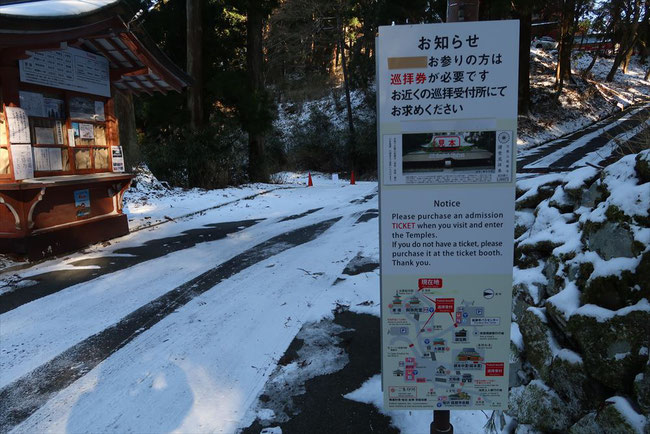 【比良比叡トレイル】表参道(本坂)コース比叡山下山日吉大社まで