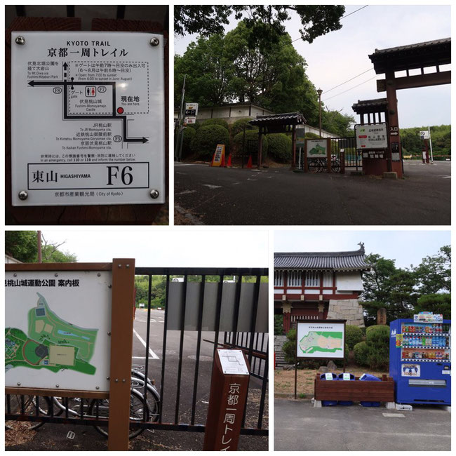 京都トレイル東山コース深草伏見桃山公園