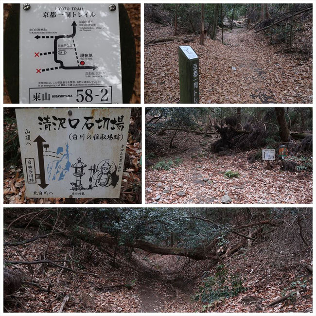 京都トレイル東山コース哲学の道→ケーブル比叡 清沢口石切場