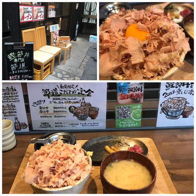 always lunch 鰹節丼専門店 節道 BUSHIDO