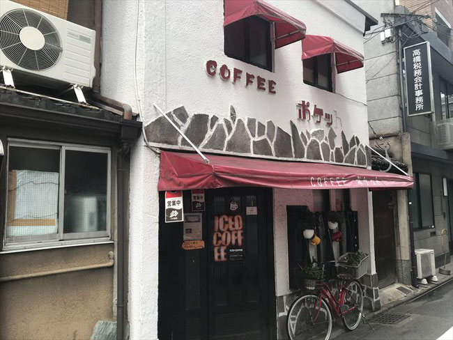 昭和レトロ喫茶店「コーヒーポケット」