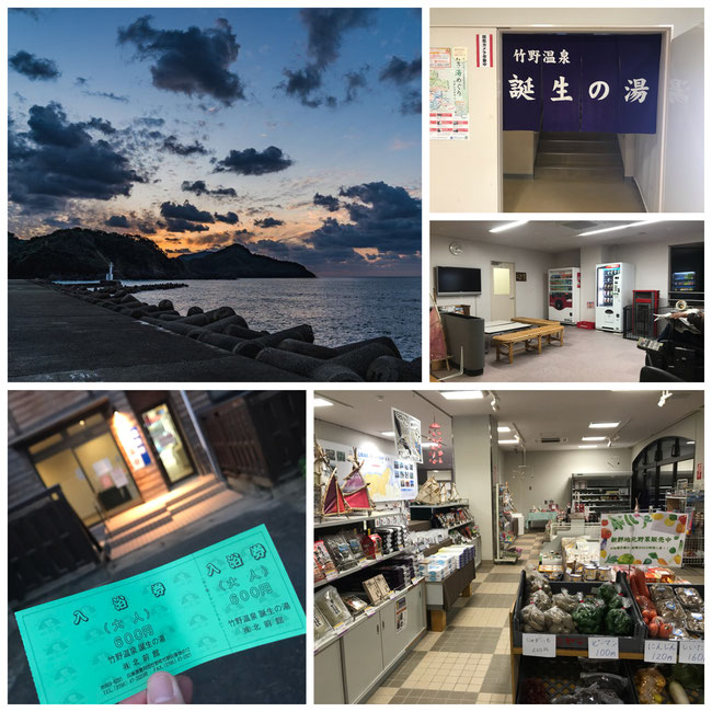 兵庫県竹野の海と温泉