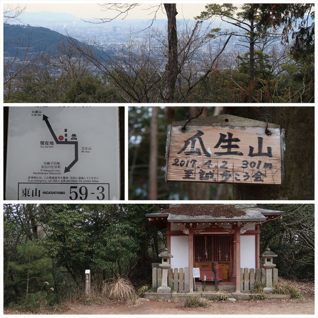 京都トレイル東山コース哲学の道→ケーブル比叡 瓜生山