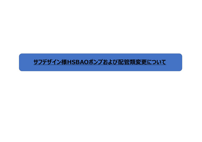 hsbao dcポンプ　直流ポンプ　オーバーフロー水槽　DEP-10000　DCポンプ