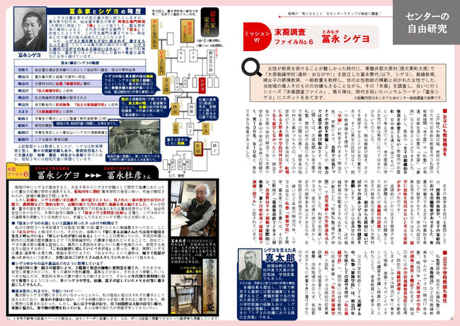 2025idea７月号　自由研究　キャプチャ画像