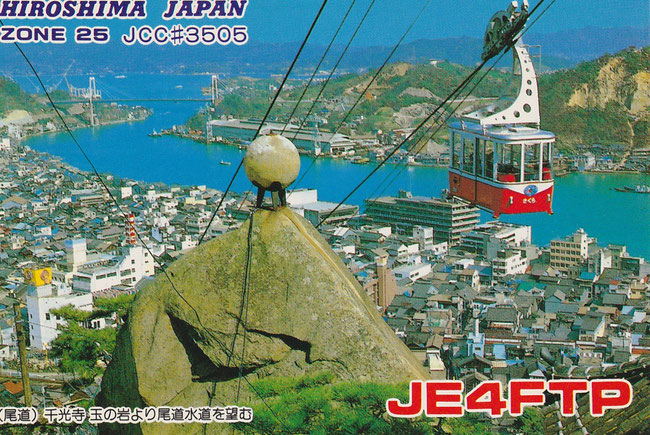 QSLカード表　Front, QSL card 