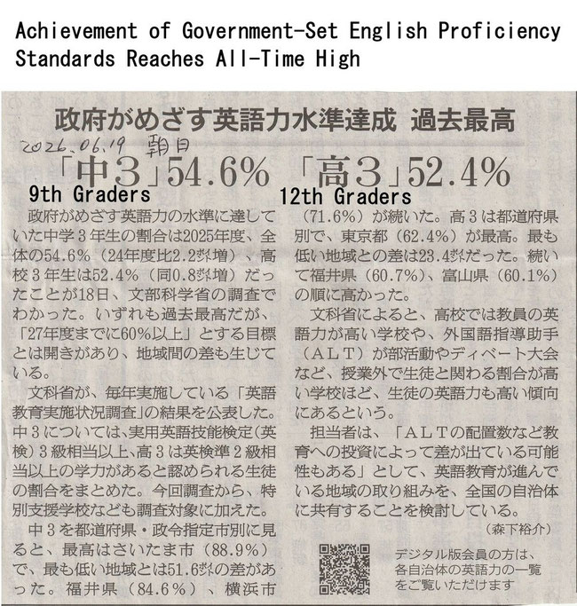 2026.06.16 朝日新聞 The Asahi