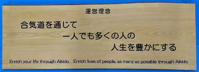 合心館京都・大阪の運営理念