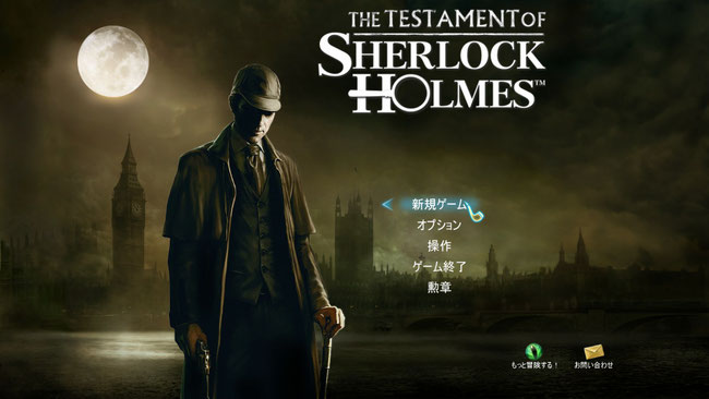 THE TESTAMENT OF SHERLOCK HOLMES