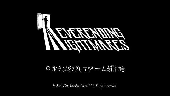 NEVERENDING NIGHTMARES