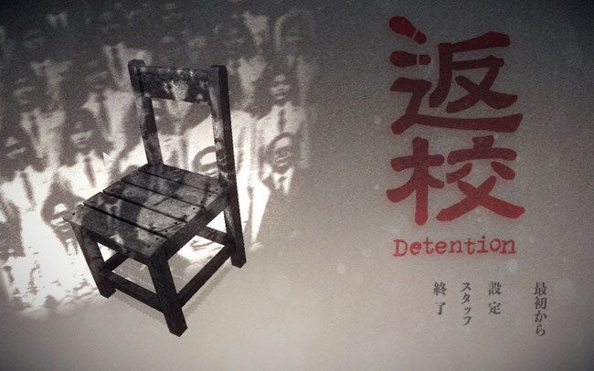 返校-Detention-