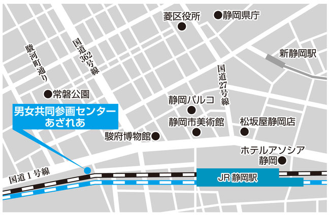 静岡県男女共同参画センター あざれあ