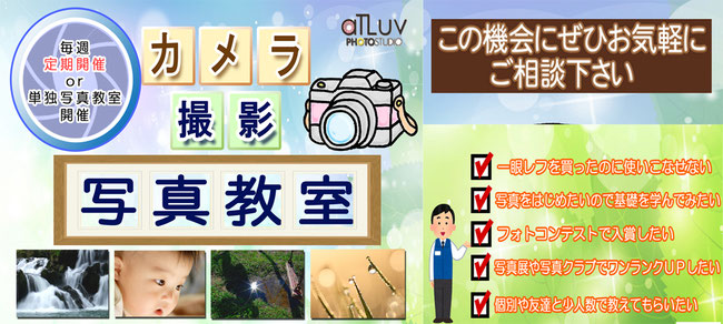 和歌山市平井で開催中の写真・デジタルカメラの写真教室