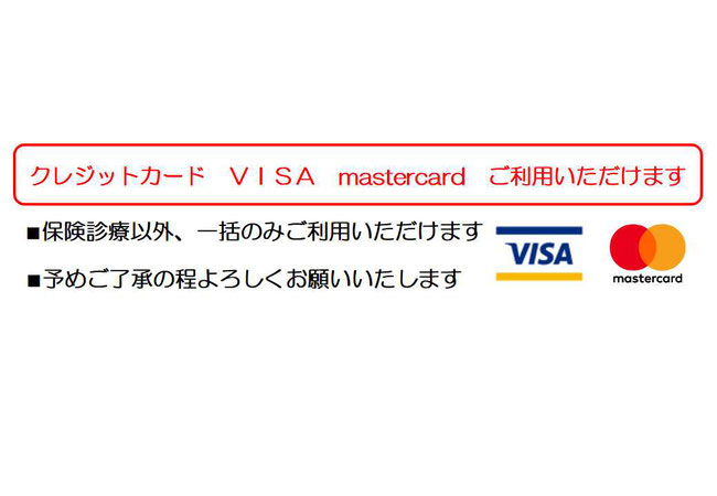 【烏丸御池】畠鍼灸院整骨院クレジットカードＶＩＳＡ、ｍａｓｔｅｒご利用いただけます。