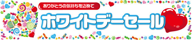 ホワイトデーセール 3/14(水)まで 餌 セール価格
