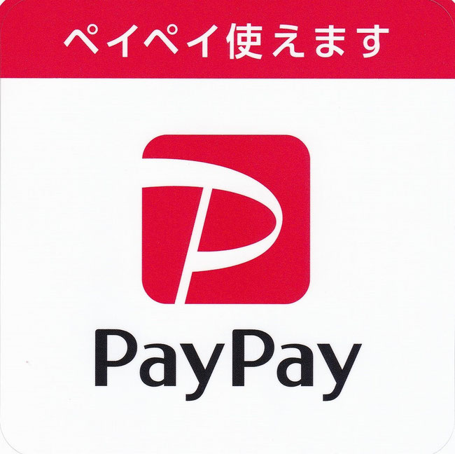 PayPayクーポンでおトクに畳替え　畳の張替えに使えるお得なクーポン