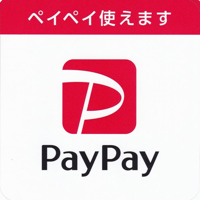 PayPayクーポンでおトクに畳替え 畳の張替えに使えるお得なクーポン