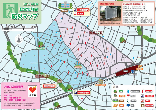 防災マップ 経堂北町会