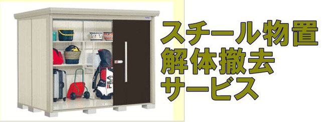 最高の便利屋で全て解決スッキリ！＋Π→・・・