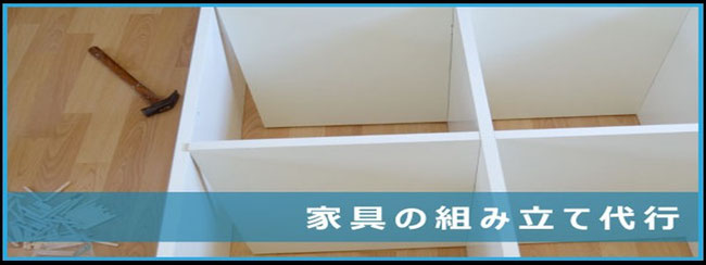 最高の便利屋で全て解決スッキリ！＋Π→・・・