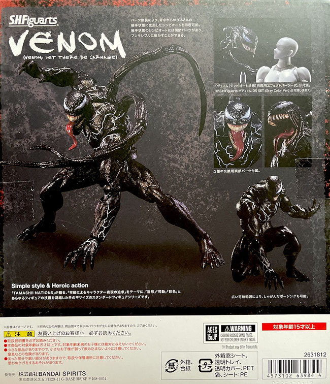Venom Let There Be Carnage S.H. Figuarts Actionfigur 19cm Bandai Tamashii Nations 